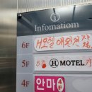 H모텔 이미지