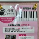 피아노치는아이들음악학원 - 북구 매전로 73 | 피아노치는아이들음악학원