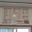 금자네칼국수