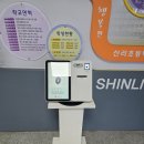 신리초등학교 이미지