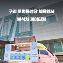 성당푸드 네이버블로그