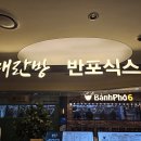 매란방청량리역점