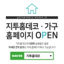 지투홈데코