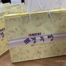 총본산경주빵 본점