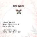 경기장애인인권포럼, 11월 2일 발달장애인 창작 뮤지컬 ‘봄’ 공연 이미지