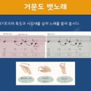 [음악] 예술경험 진모 4회 8번 거문도 뱃노래 - 수정 이미지