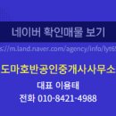 그랜드공인중개사사무소 이미지