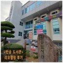 부산도서관 | 부산 반송도서관 리모델링 후기 (해운대구 최고시설)