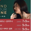 톡스앤美