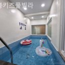봉봉키즈 | [ 제주도 풀빌라 추천 ] 봉봉키즈풀빌라 다음 여행에도 또 찾고 싶은 곳