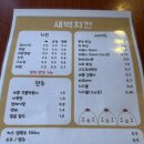 새벽치킨 - 의정부시 평화로494번길 31 | 의정부역 현지인 치킨 맛집 새벽치킨 솔직후기