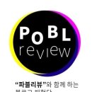 신아씨웰 | 그릴 필요한 분~~~ 원숯그릴 하나면 다 쓴 프라이팬이 훌륭한 그릴로 변신해요~!!!