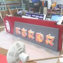 굿모닝카센터 이미지