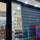 코코래빗삼봉점