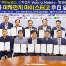 이리공고 미디어이슈