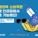 다비치안경 영종하늘도시점 이미지