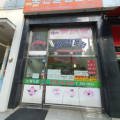 태백축산물판매점