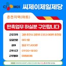 제일마트 이미지