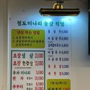 청미농장 이미지