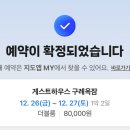 구례옥잠
