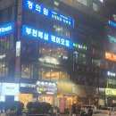 대박짐 복싱 이미지