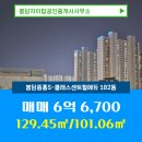 중흥탑공인중개사사무소 이미지