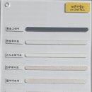 바른선줄눈 이미지