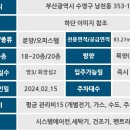 봄여름가을겨울공인중개사사무소 이미지