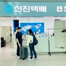한진교통㈜ 이미지