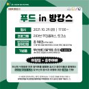 승우푸드 이미지