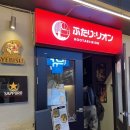 후타리:리온 이미지