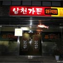 낭천가든 이미지