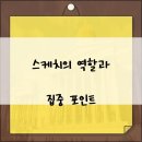 미술의기본스케치 이미지