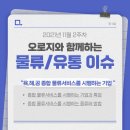 육해공유통
