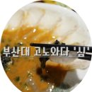 안주킹
