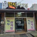 단지생두부 네이버블로그