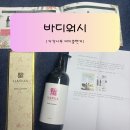 하나로13길 | 바디워시 하나로 하루의 기분이 달라질 수 있을까? 하루아 바디워시 리얼 사용 후기