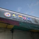 샘물야식 - 천안시 동남구 공설시장3길 5-1 | 샘물야식