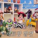 작은요정들의 재롱잔치 | 대전셀프스튜디오 마레스튜디오 친구들과 토이스토리 200일 촬영 후기