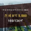 버들치 공인중개사 이미지