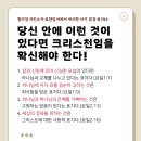 당신 안에 이런 것이 있다면 크리스천임을 확신해야 한다(윌리엄 퍼킨스) 이미지