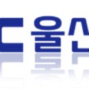 (주)울산방송