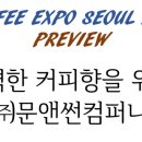 (주)문앤썬 네이버블로그