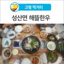 해뜰한우 이미지