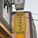 추억의 연탄 석쇠구이