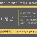 행정사 - 용인시 처인구 서리로 255 | 행정사