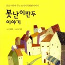 만두이야기