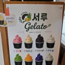 서루 | [화성/남양] 도심 속 작은 식물원, 커피와 젤라또가 맛있는 '카페 서루' 내돈내산 후기 🌿