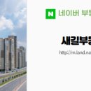 효자부동산공인중개사사무소 네이버블로그