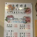 금진가든